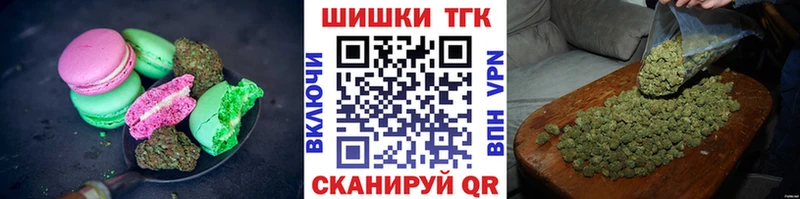 Печенье с ТГК конопля  Нахабино 