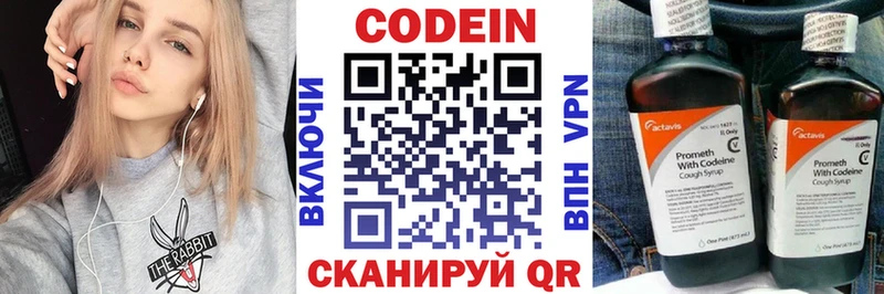 Кодеиновый сироп Lean напиток Lean (лин)  Нахабино 
