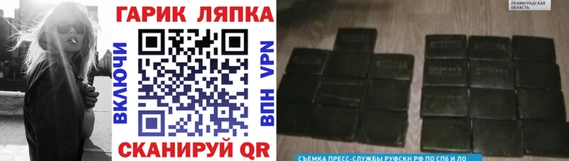 ГАШИШ хэш  что такое наркотик  Нахабино 