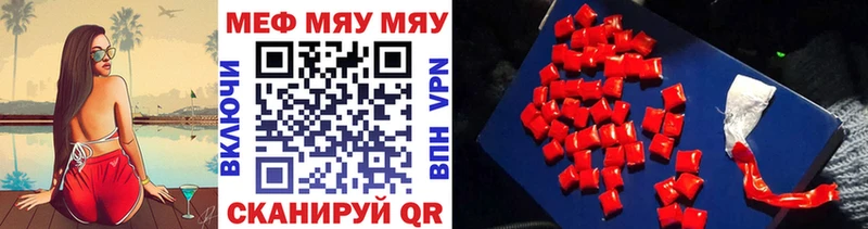 МЕФ mephedrone  закладка  Нахабино 