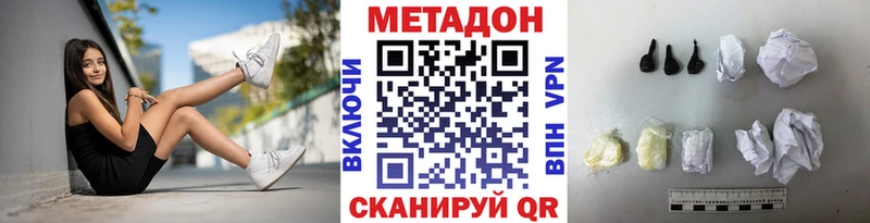 МЕТАДОН мёд Нахабино