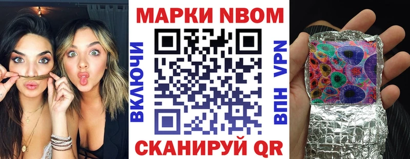 Марки N-bome 1500мкг  Нахабино 
